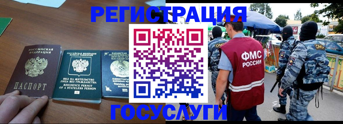 временная регистрация 2025 в Куртамыше