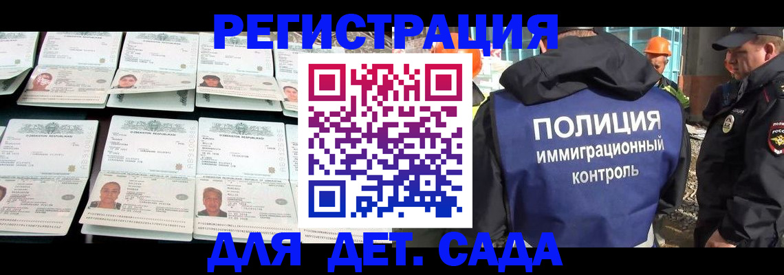 прописка паспорт в Куртамыше