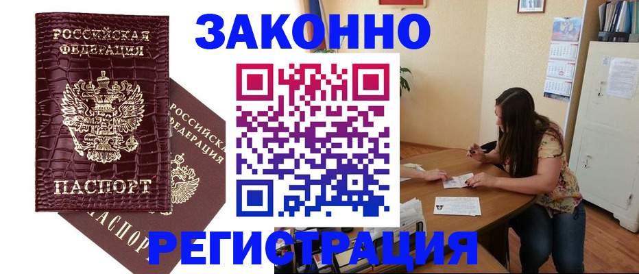 миграционный учет в Куртамыше